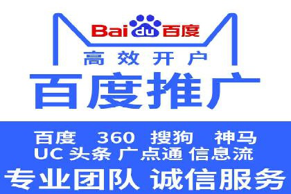 竞价端口开户在电商行业的运用